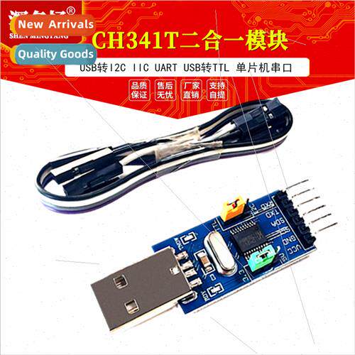 CH341T 2-in-1 Module USB to I2C IIC UART USB to TTL Microcon