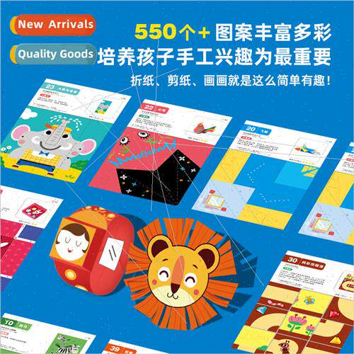 Puzzle paper-cutting children diy origami book 3 years old c