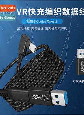 适用Oculus Quest 2 Smart VR Glasses 5 Meter Type-C Braided D