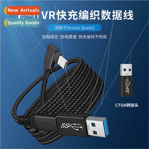 适用Oculus Quest 2 Smart VR Glasses 5 Meter Type-C Braided D