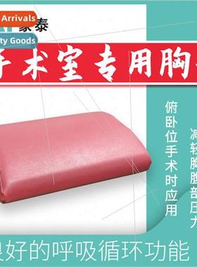 Prone Surgical Posion Pads Chest Pads Sponge Surgical Pads P