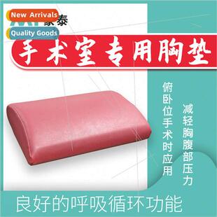 Prone Surgical Posion Pads Chest Pads Sponge Surgical Pads P