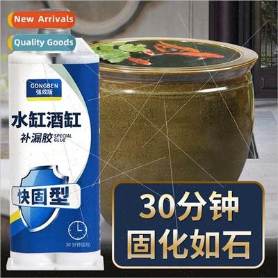 Leak mending adhesive适用water tanks ceramic pots jars crack