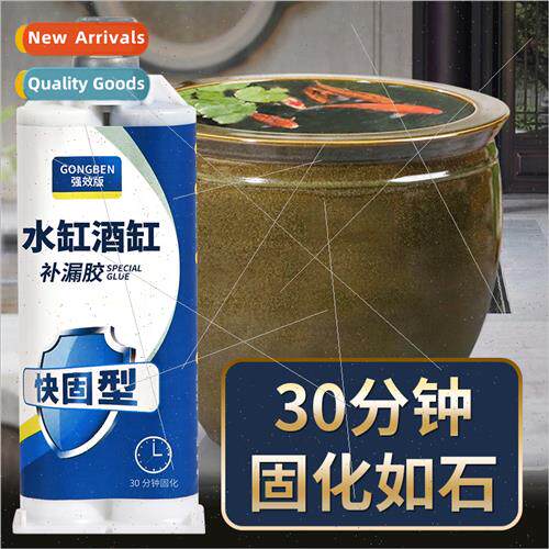 Leak mending adhesive适用water tanks ceramic pots jars crack