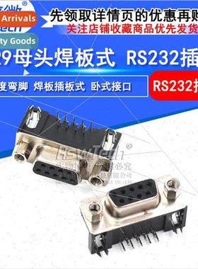 DR9 Female DR-9P Curved Pin COM Port Serial Dock RS232 Seria