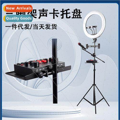 Tripod accessories shelf anchor special equipment complete s