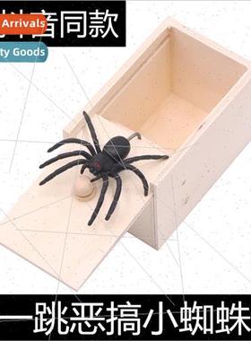 Tinker props scare whole person spoofing small insect box sp