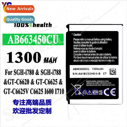 适用Samsung GT-C6620/C6625 cell phone battery AB663450CU bui
