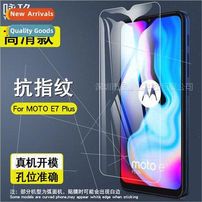 For MOTO E7Plus tempered film MOTO E7 Plus cell phone HD tem