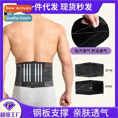 Adults work sports fness breathable support girdle fixed to