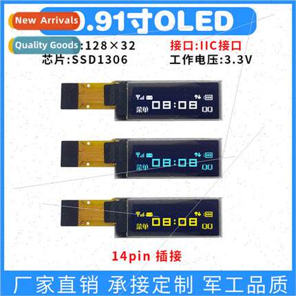 0.91 inch OLED display SSD1306 plug 14PIN monochrome 12832 L