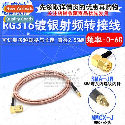 MMCX to SMA male elbow wh inner screw inner pin RF jumper ca