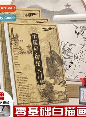 Chinese Painting Whe Drawing Copying Book Chinese Painting B