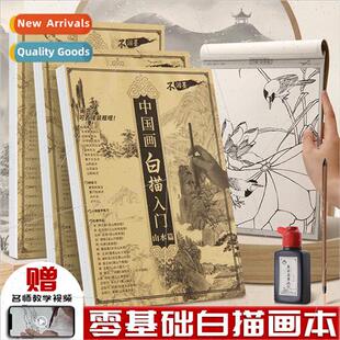 Chinese Painting Whe Drawing Copying Book Chinese Painting B