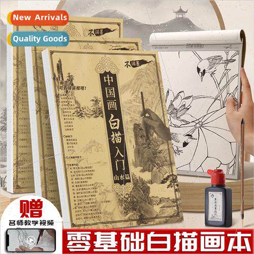 Chinese Painting Whe Drawing Copying Book Chinese Painting B