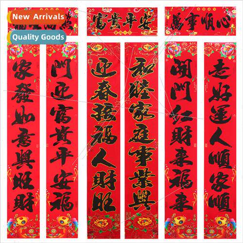Couplets 2022 New Spring Festival Hot Gold Flocking Spring F
