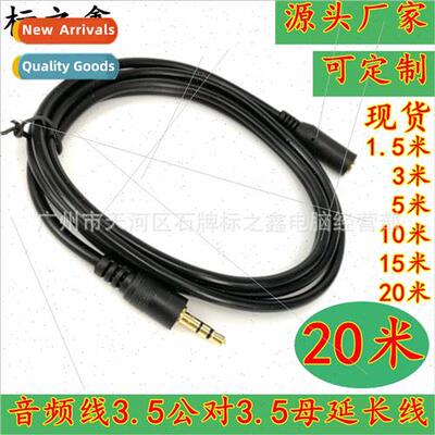 20 meters audio extension cable 3.5mm headphone extension ca