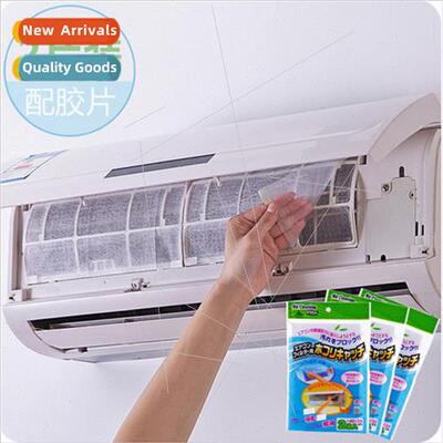 Cuttable household air condioning dust filter air outlet air