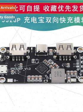 IP5328P Charger Bi-directional fast-charging module Mobile p