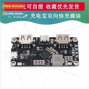 IP5328P Charger Bi-directional fast-charging module Mobile p