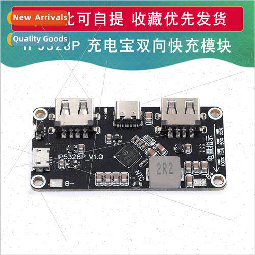 IP5328P Charger Bi-directional fast-charging module Mobile p