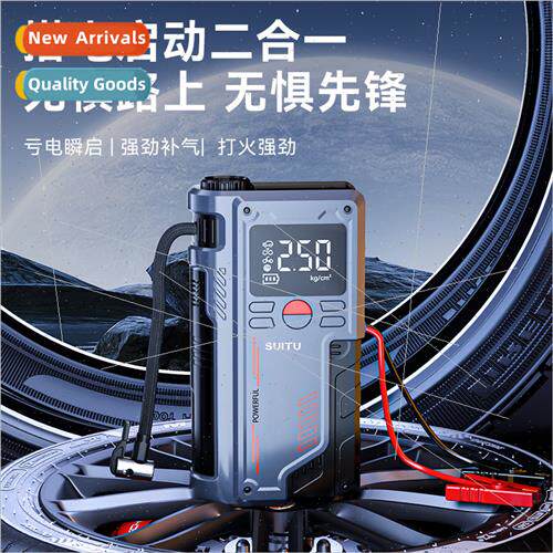Car emergency starter power car inflatable pump all-in-one e