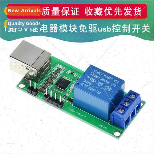 Drive-free/usb control swch/1-way 5V relay module/computer c