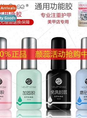 Yan Rui base gel free sealer rein适用cement glue super brigh