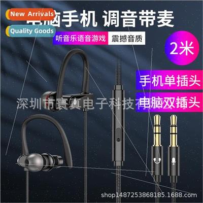 Hanging ear wired in-ear computer headset desktop computer s