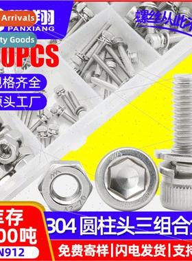 304 Cylindrical head hexagon socket set three combinations s