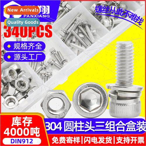304 Cylindrical head hexagon socket set three combinations s