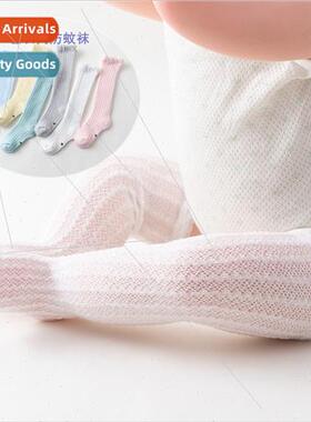 2020 summer baby ultra-thin mesh breathable knee-high anti-m