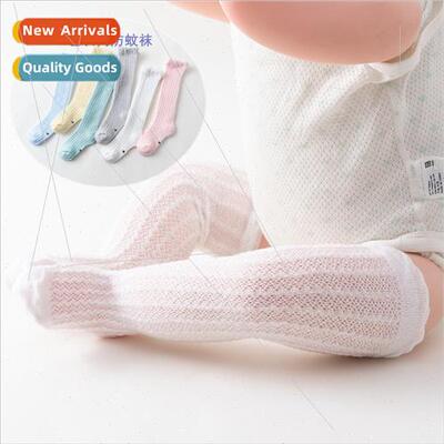 2020 summer baby ultra-thin mesh breathable knee-high anti-m