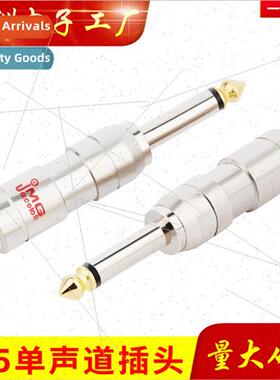 6.3mm plug mixer microphone sound speaker cable connector 6.