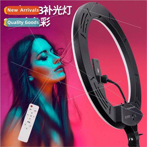 18 inch RGB fill light cell phone bracket tripod anchor dazz