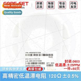 Low Temperature °C Chip ARG0 ±25PPM High ±0.5% 0603 120Ω