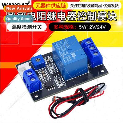 Photoresistor Relay 5V 12V 24V Control Module Sensor Tempera