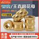 nuts copper M3.5 melt Wang straight hot injection molding