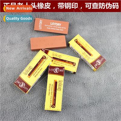 Genuine Elder Head Eraser 4B Sketching Eraser Pencil Eraser