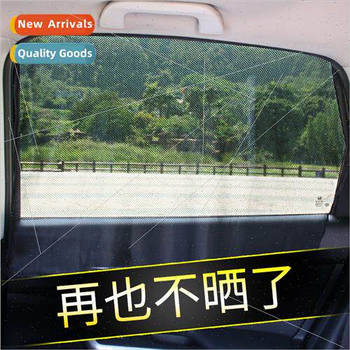 Car side window mesh screen magnet sunshade car curtain suns
