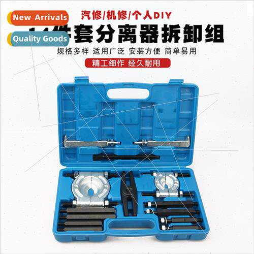 Separator Combination Mechanical Double Disc Pulling Codes D