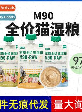 Food Chain ttle Fairy Packs Full Price Wet Food Packs Cat St