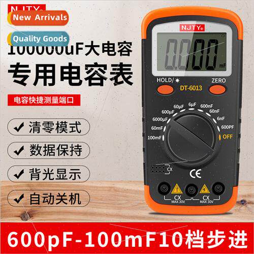 NJTY Tianyu digal capacance meter measuring capacance specia