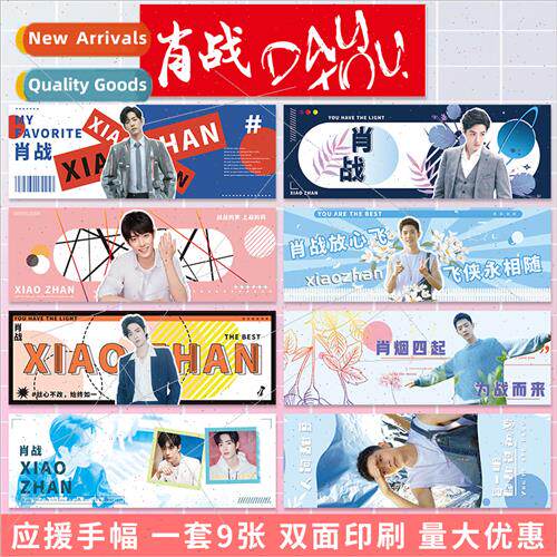 war star concert support hand banner call double-sided pictu