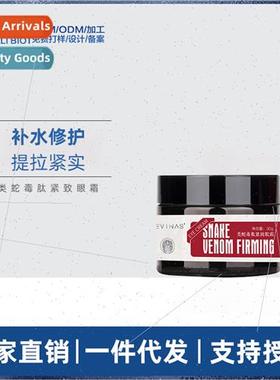 Benassi Snake Venom Peptide Eye Cream Firming Peptide Eye Cr