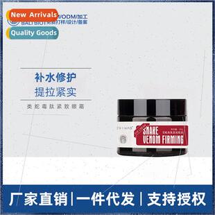 Benassi Snake Venom Peptide Eye Cream Firming Peptide Eye Cr
