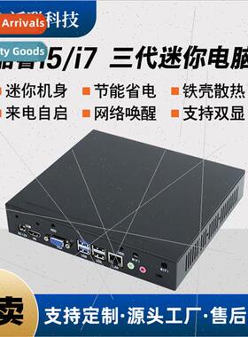 Office mini host Core 7167U micro host student computer teac