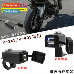 Electric car dual usb cell phone charger to 5V car charging