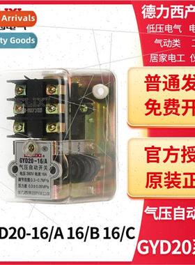 Air pressure automatic swch GYD20-16A 16B 16C 20A Air compre