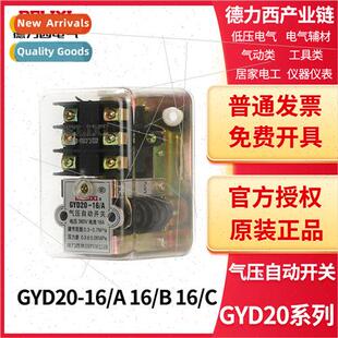 Air pressure automatic swch GYD20-16A 16B 16C 20A Air compre